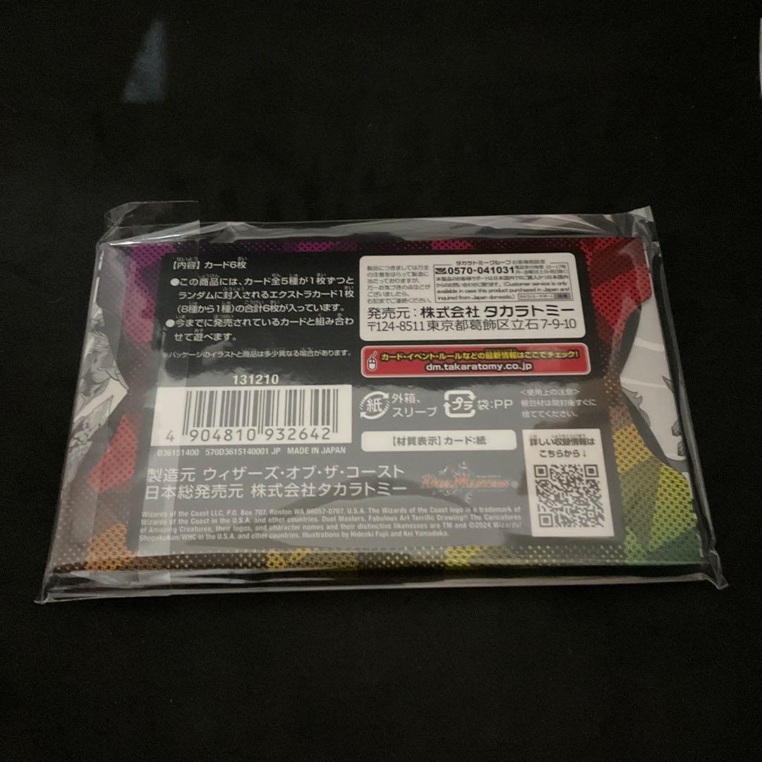 DMART-15 デュエル・マスターズTCG 神アート 激筆!!超獣戯画　未開封