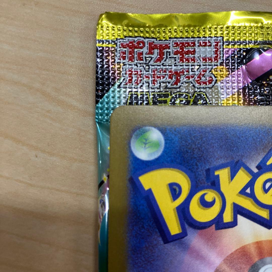 メガゲンガーex　SAR