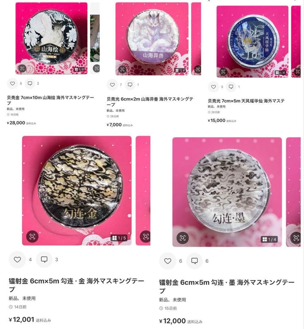 テープ・マスキングテープ Quu