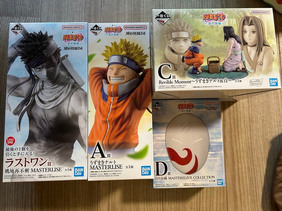 一番くじ NARUTO-ナルト- 波の国編 A C D ラストワン 4点セット