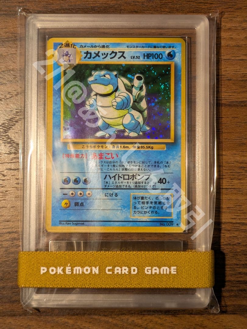 ARS9 カメックス ポケモンカード 旧裏 渦巻きホロ 美品 PSA
