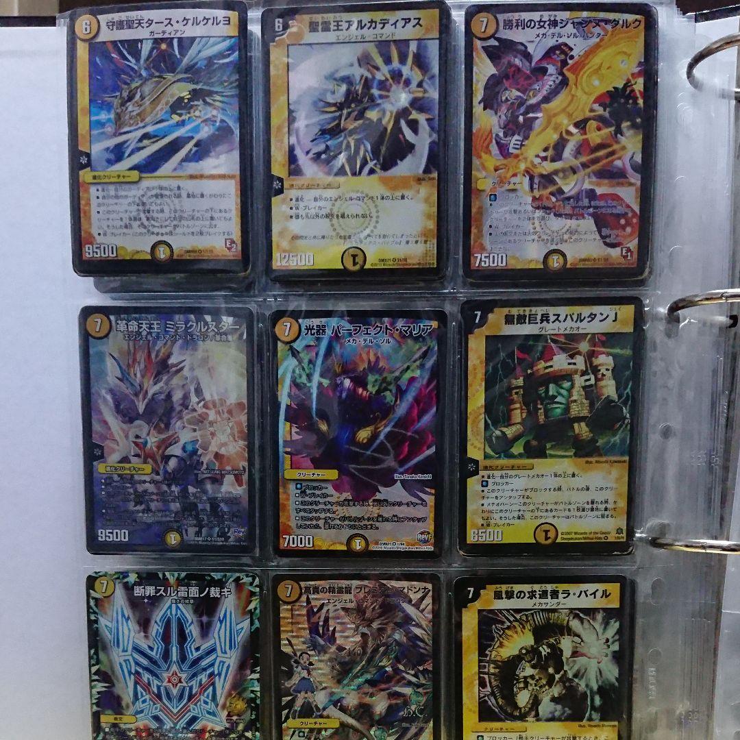 デュエルマスターズまとめ売り【２】