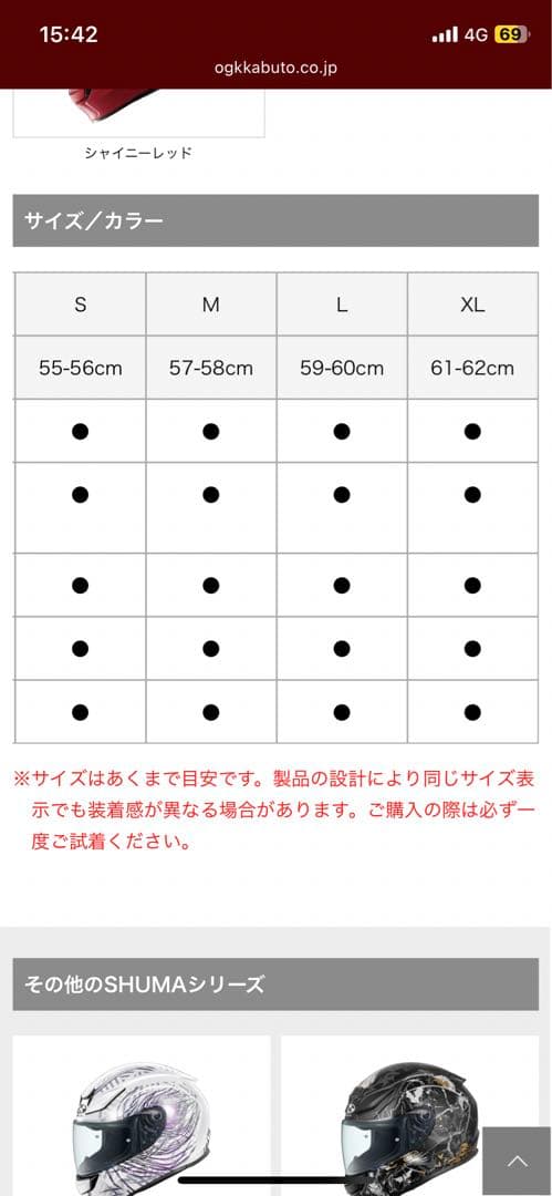 OGKカブト バイク フルフェイス SHUMAシューマ新品　XL Z900 rs