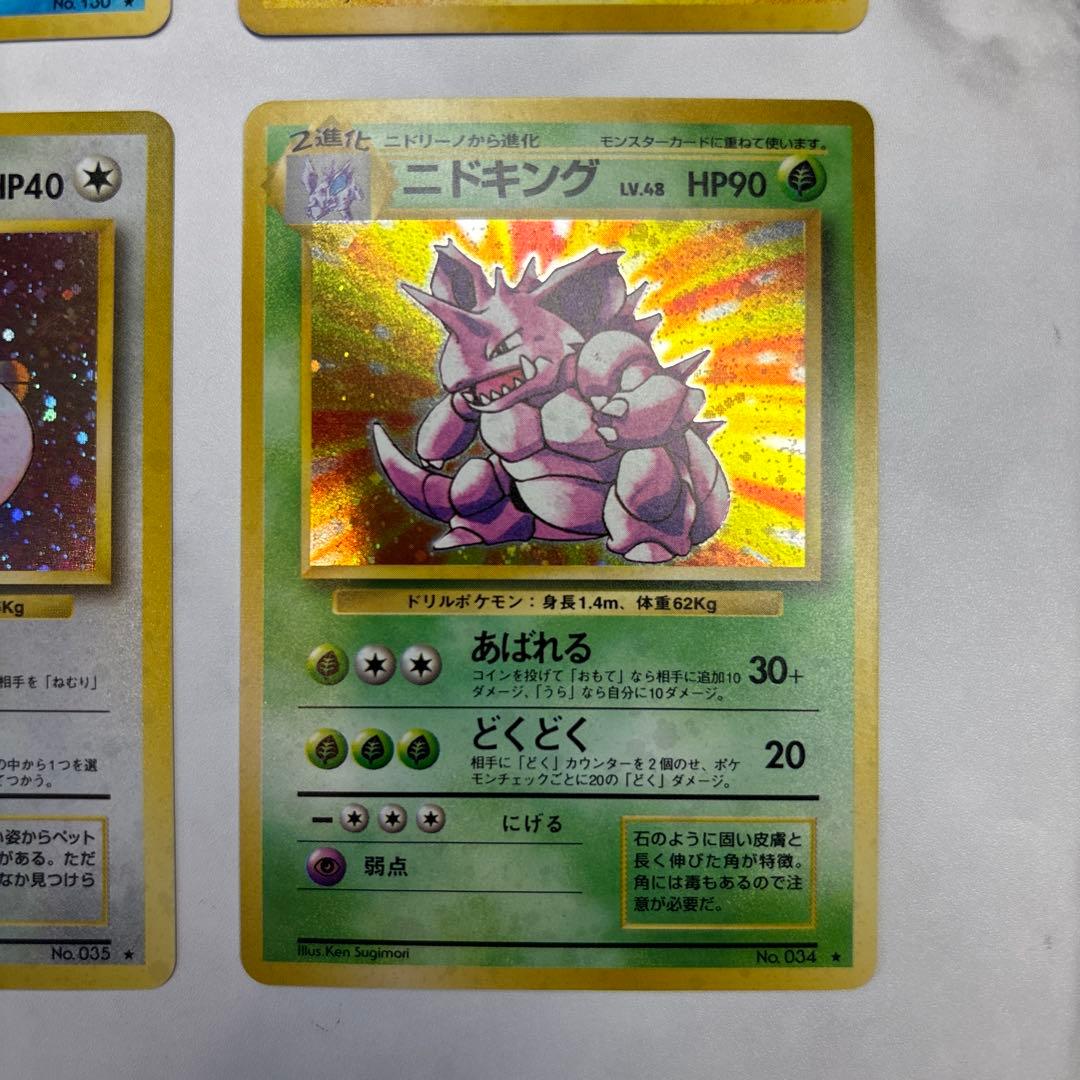 ポケモンカード　旧裏　ギャラドス・レアコイル・ピッピ・ニドキング　4枚セット