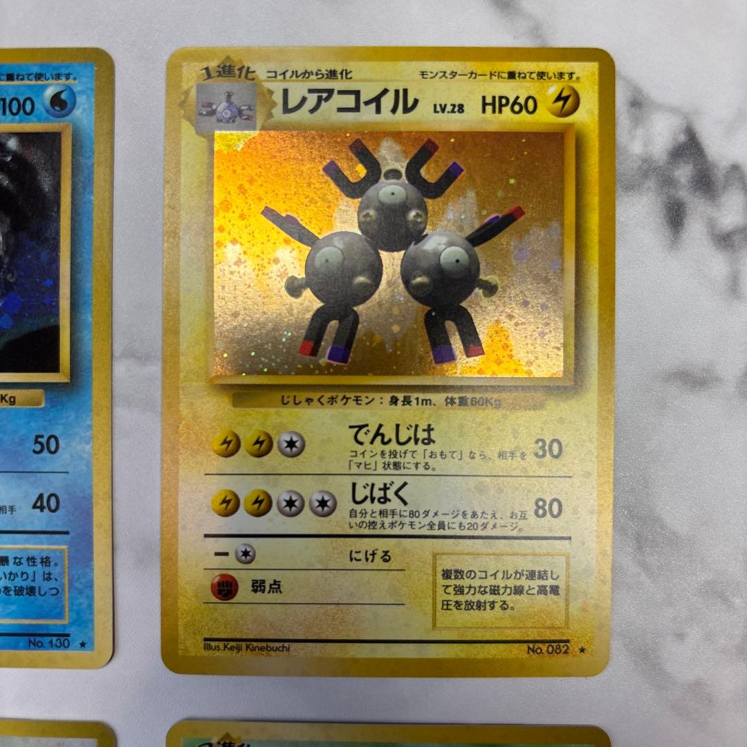 ポケモンカード　旧裏　ギャラドス・レアコイル・ピッピ・ニドキング　4枚セット