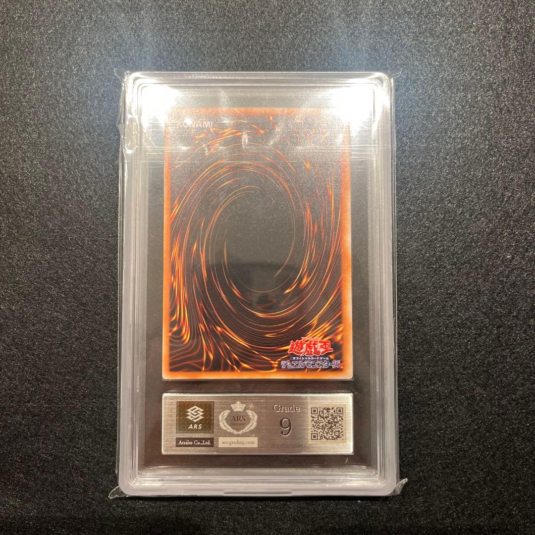 【ARS9/鑑定書付】遊戯王カード マジシャン・オブ・ブラックカオス