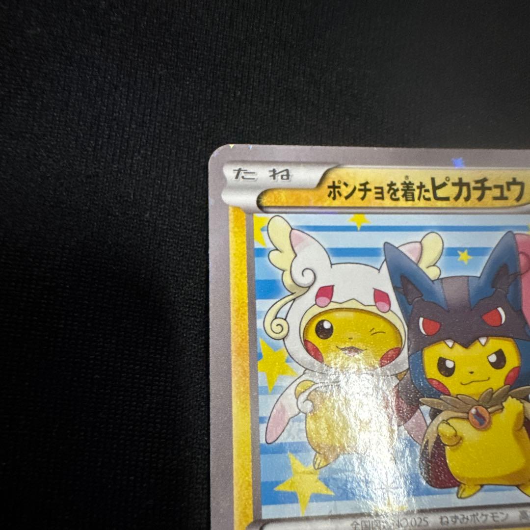 ポケモンカード ポンチョを着たピカチュウ　1枚　　　　203 XY-P