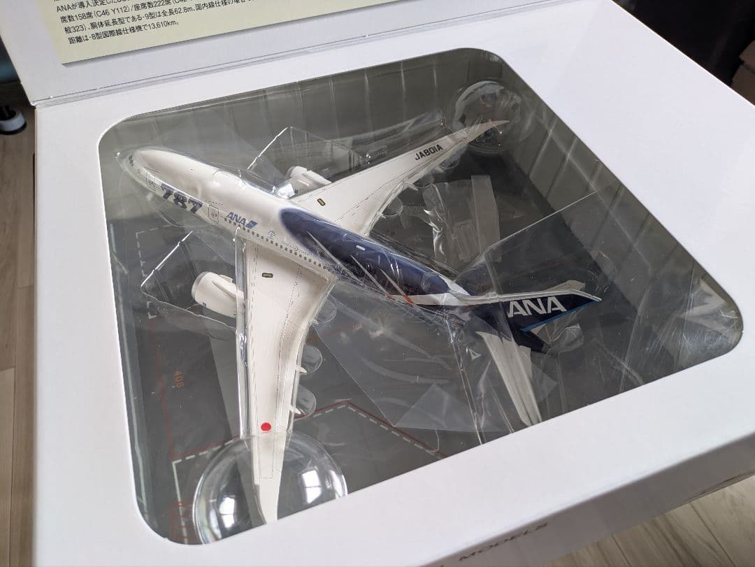 新品】ANA B787-8 JA801A 鯖特別塗装 1/200 全日空商事