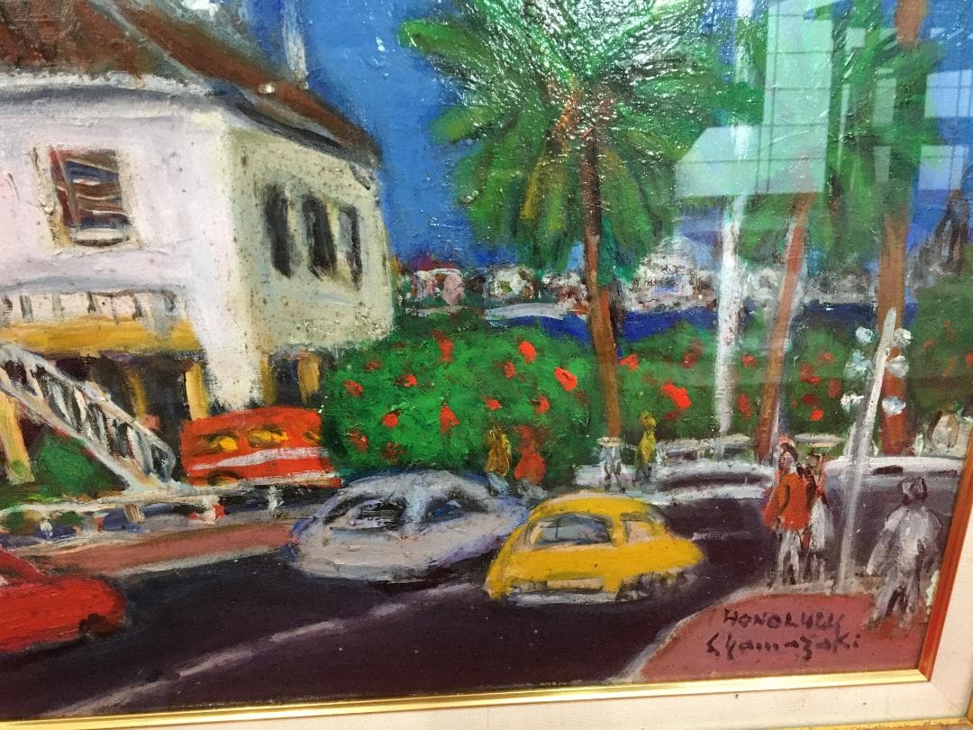絵画 油彩画 直筆 二紀会同人 山崎朔三 港の近く ホノルル 額装