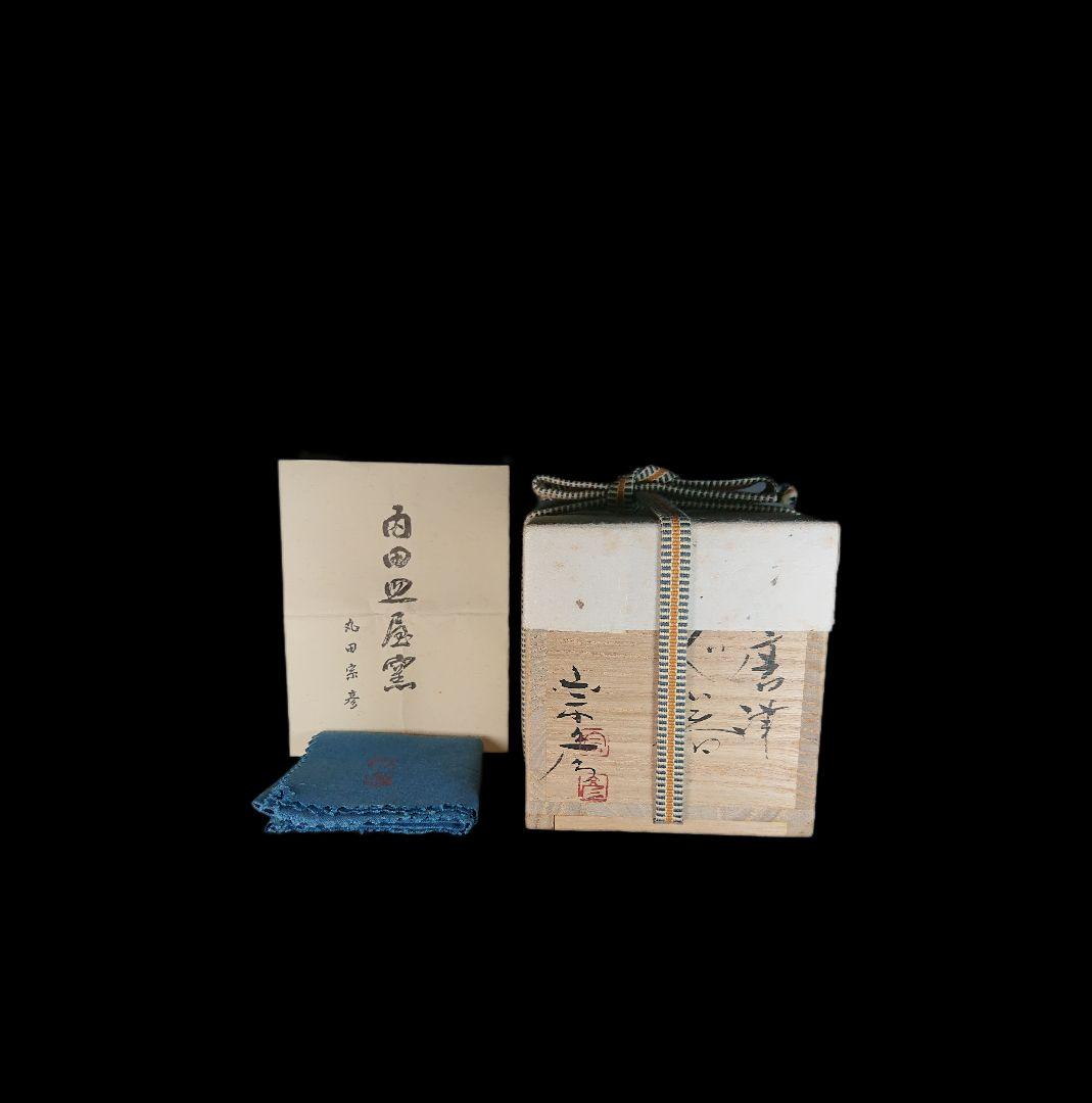 ■唐津焼 丸田宗彦 絵唐津ぐい呑 共箱、共布、栞全揃い #ぐい呑み #丸田宗彦