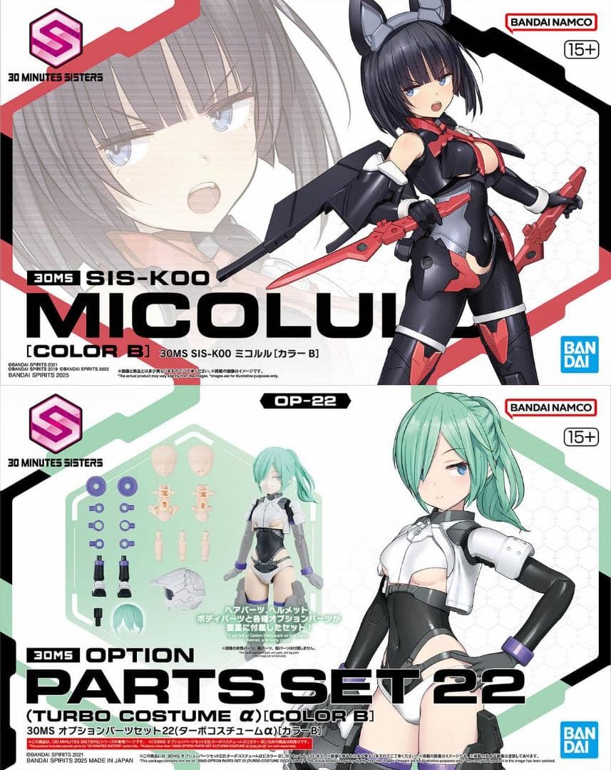 新品】30MS ミコルル／オプションパーツ ターボコスチュームα カラーB