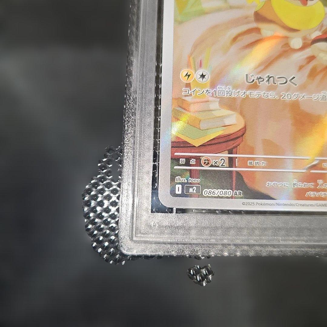 PSA10 ワンパチ 086/080 AR M2 2025