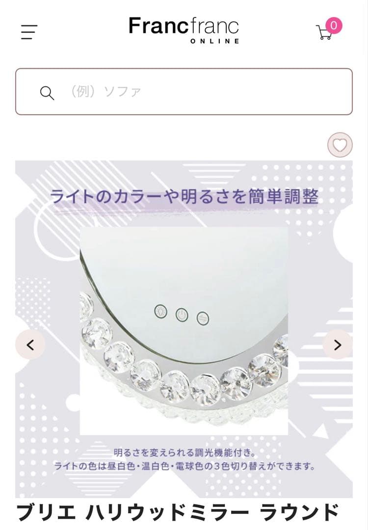 ブリエ ハリウッドミラー ラウンドFrancfranc新品未使用‼️