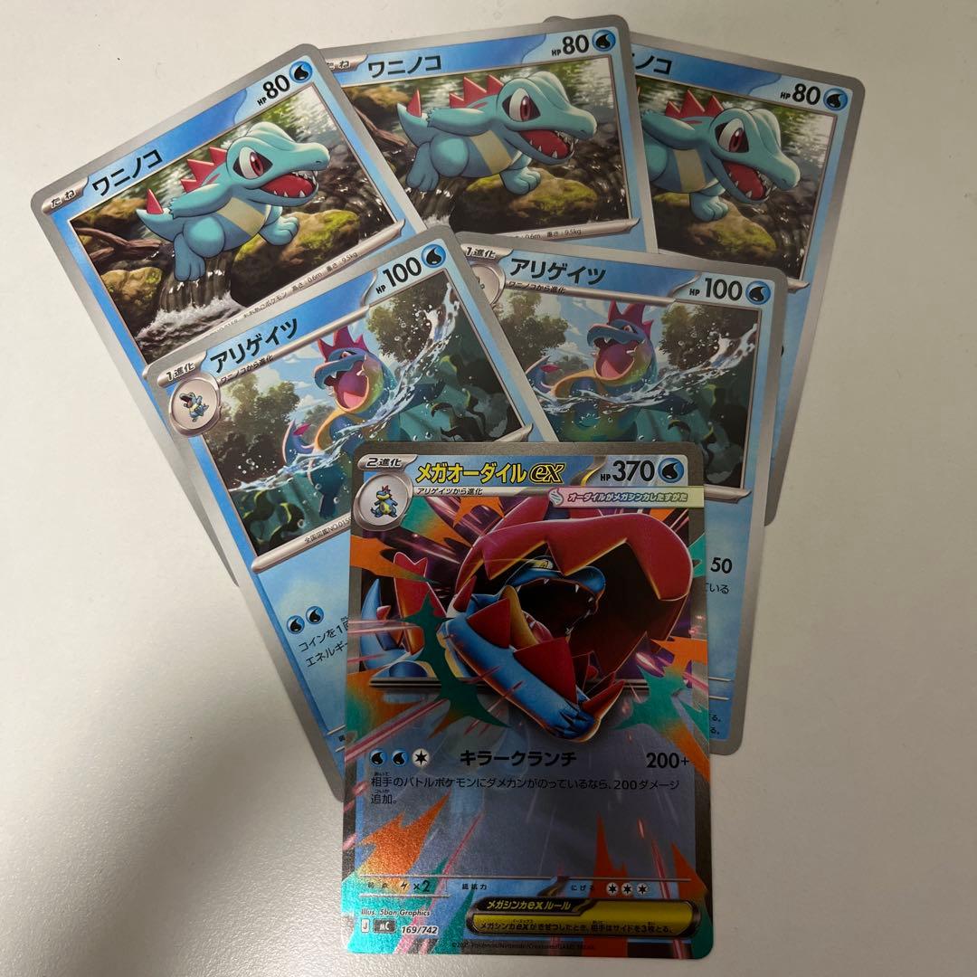 メガオーダイルex ミラー仕様 進化ライン - メルカリ