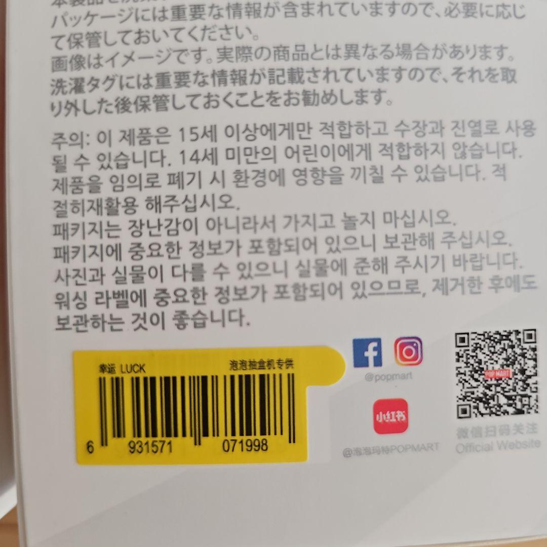 POP MART ラブブEnergy ぬいぐるみ 5個セット