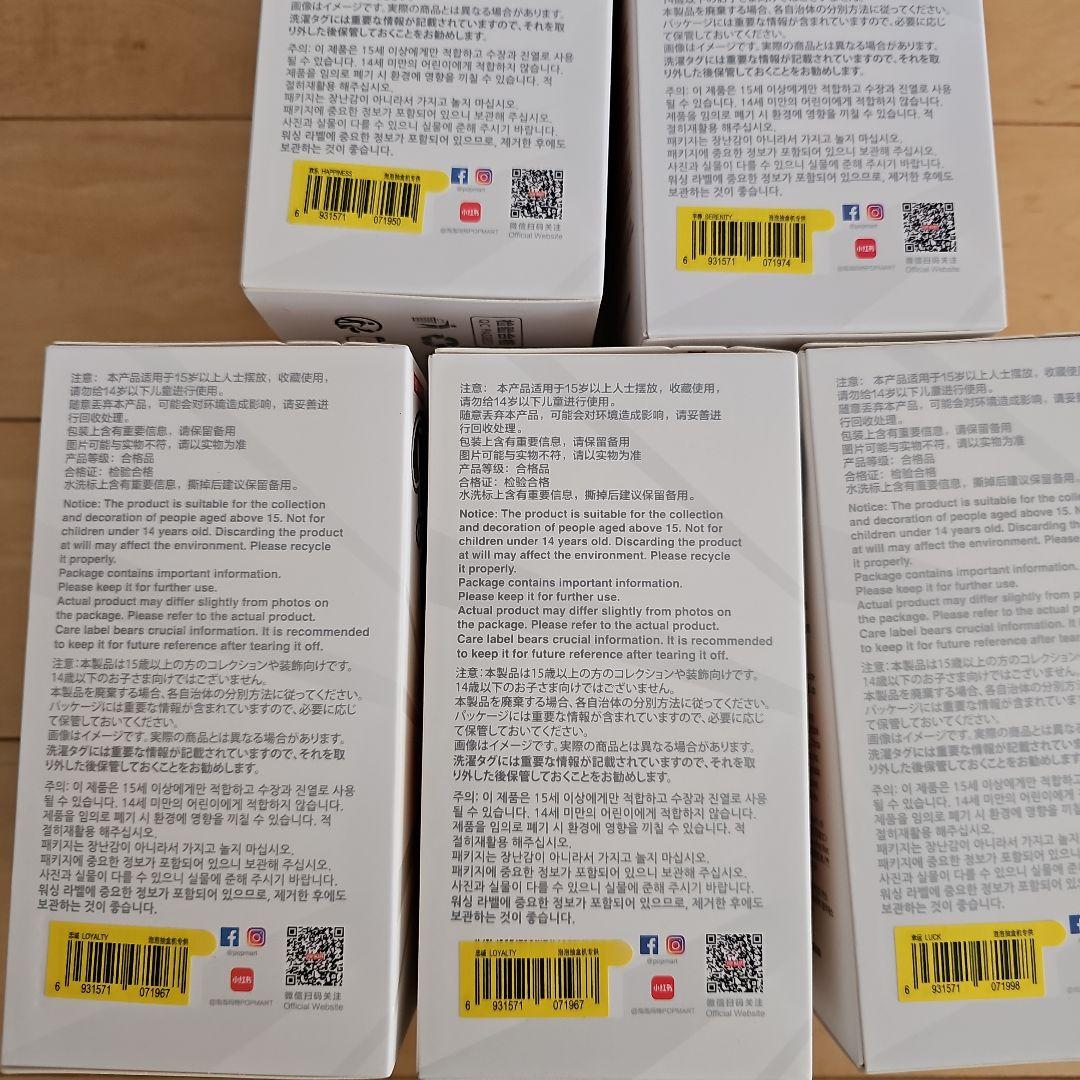 POP MART ラブブEnergy ぬいぐるみ 5個セット