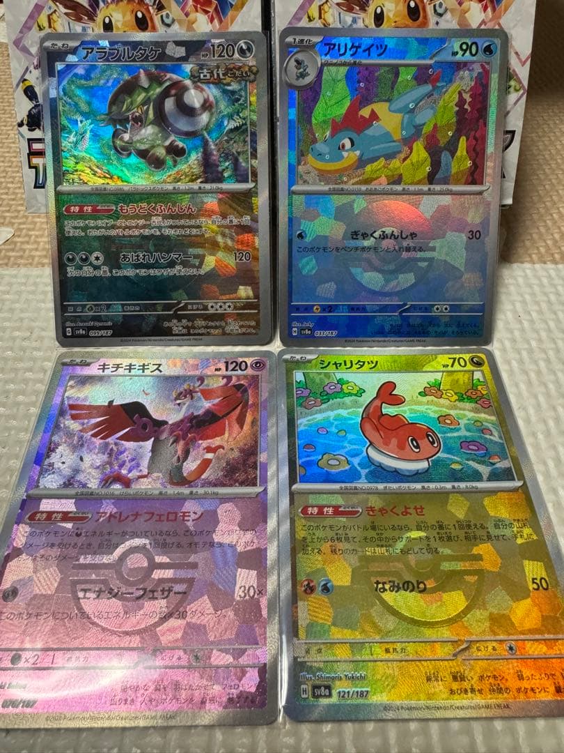 テラスタルフェス　ブースター　エーフィ