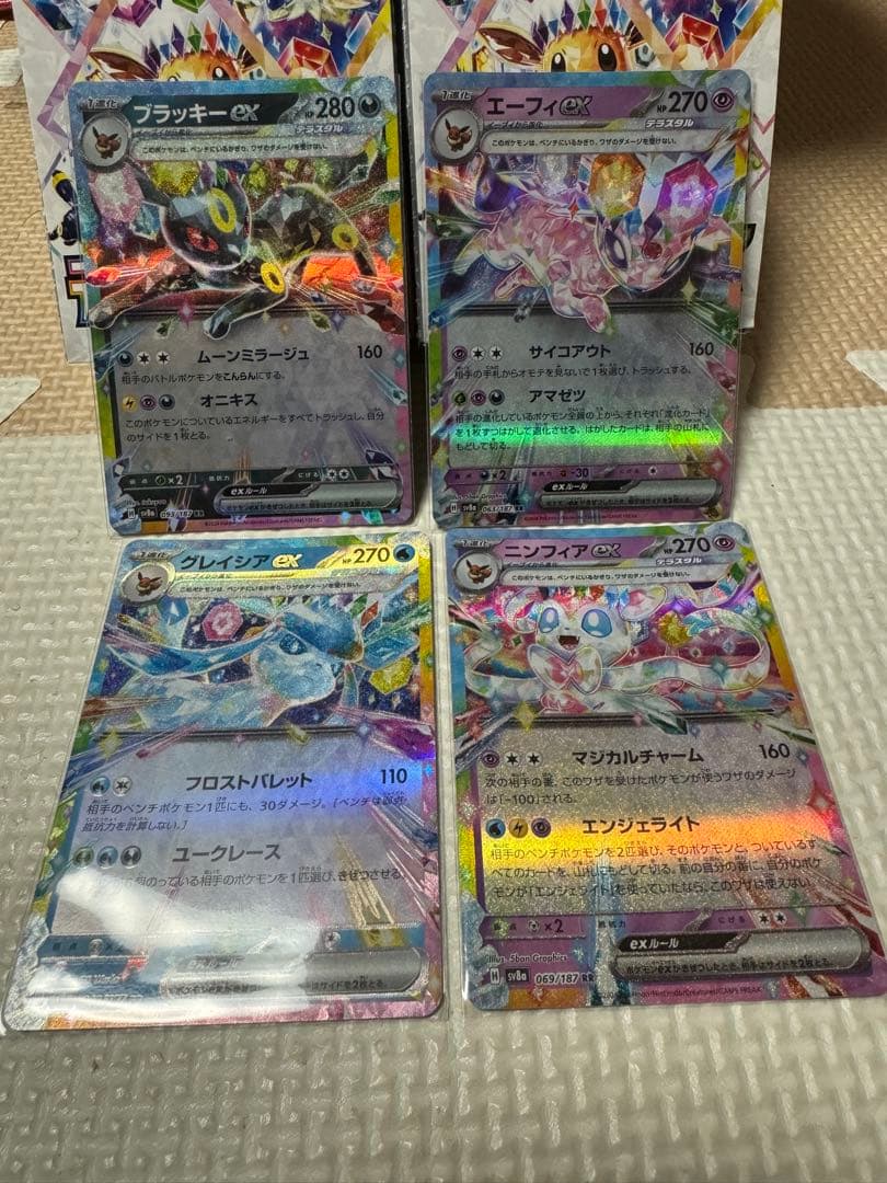 テラスタルフェス　ブースター　エーフィ