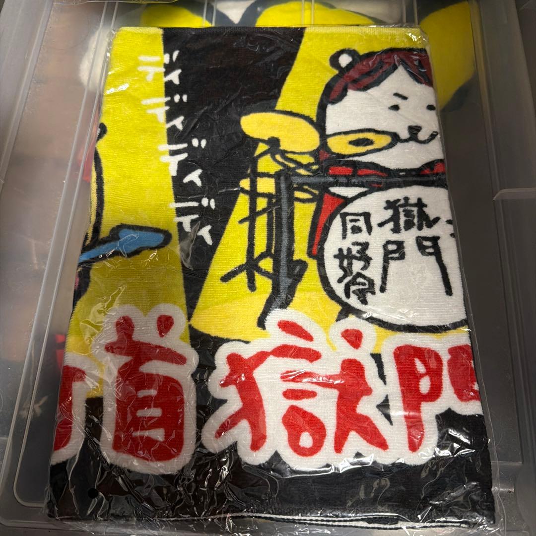 新品 レア 打首獄門同好会 ナガノのくま コラボ タオル - メルカリ