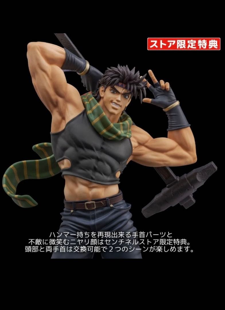 ジョジョの奇妙な冒険　千値練　ジョセフ・ジョースター ストア限定特典付