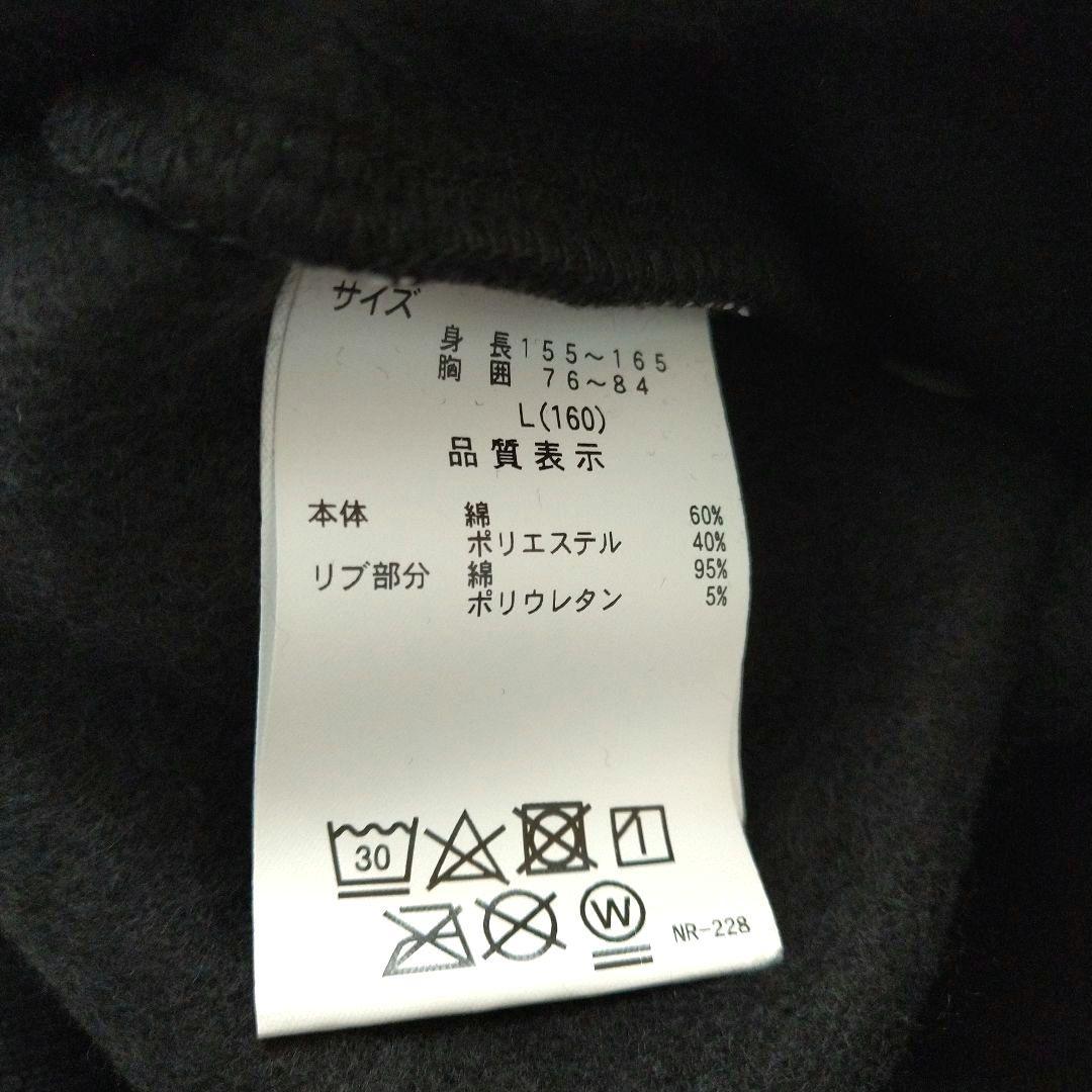 そうくん☆新品 ラブトキシック☆フレンチロゴ裏起毛スウェット 160