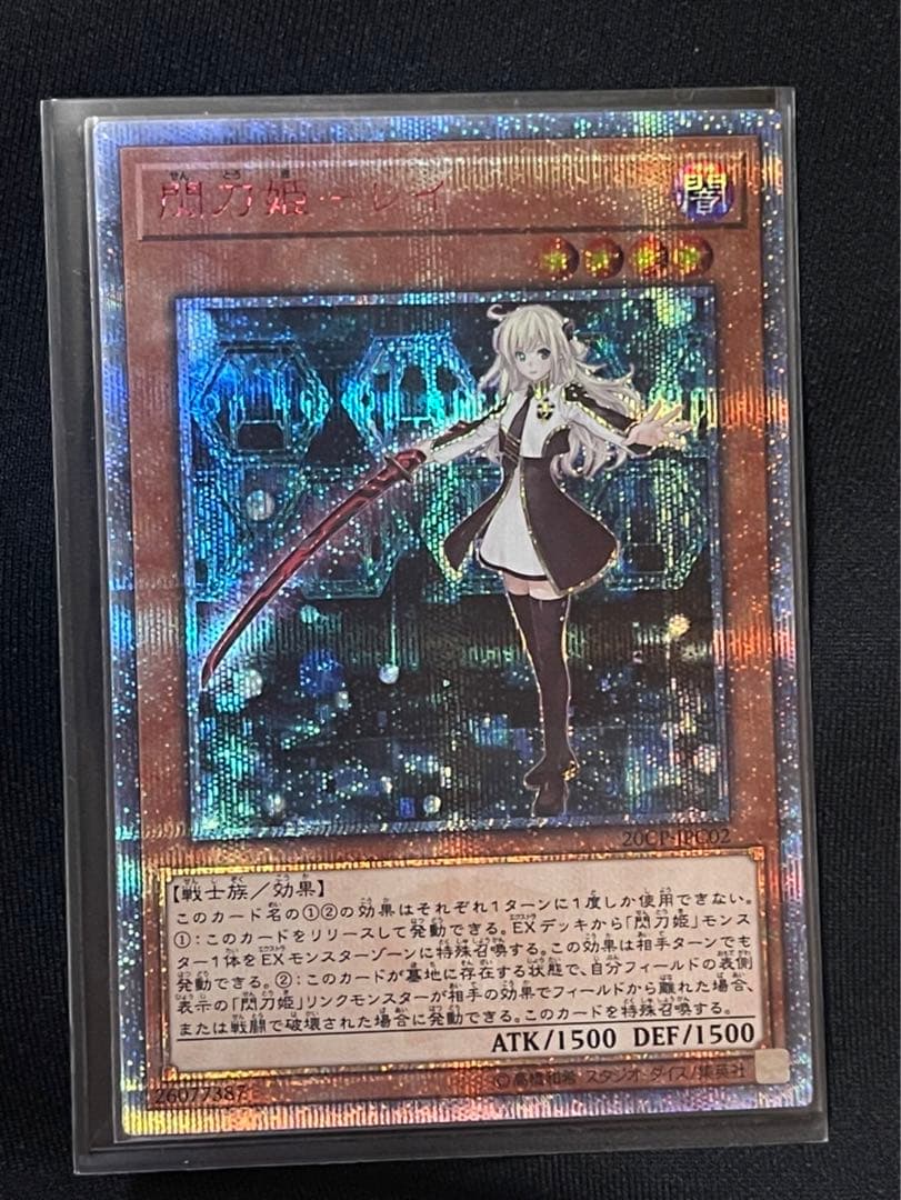 遊戯王　閃刀姫　レイ　20th 良座標 遊戯王閃刀姫レイ20th 良座標