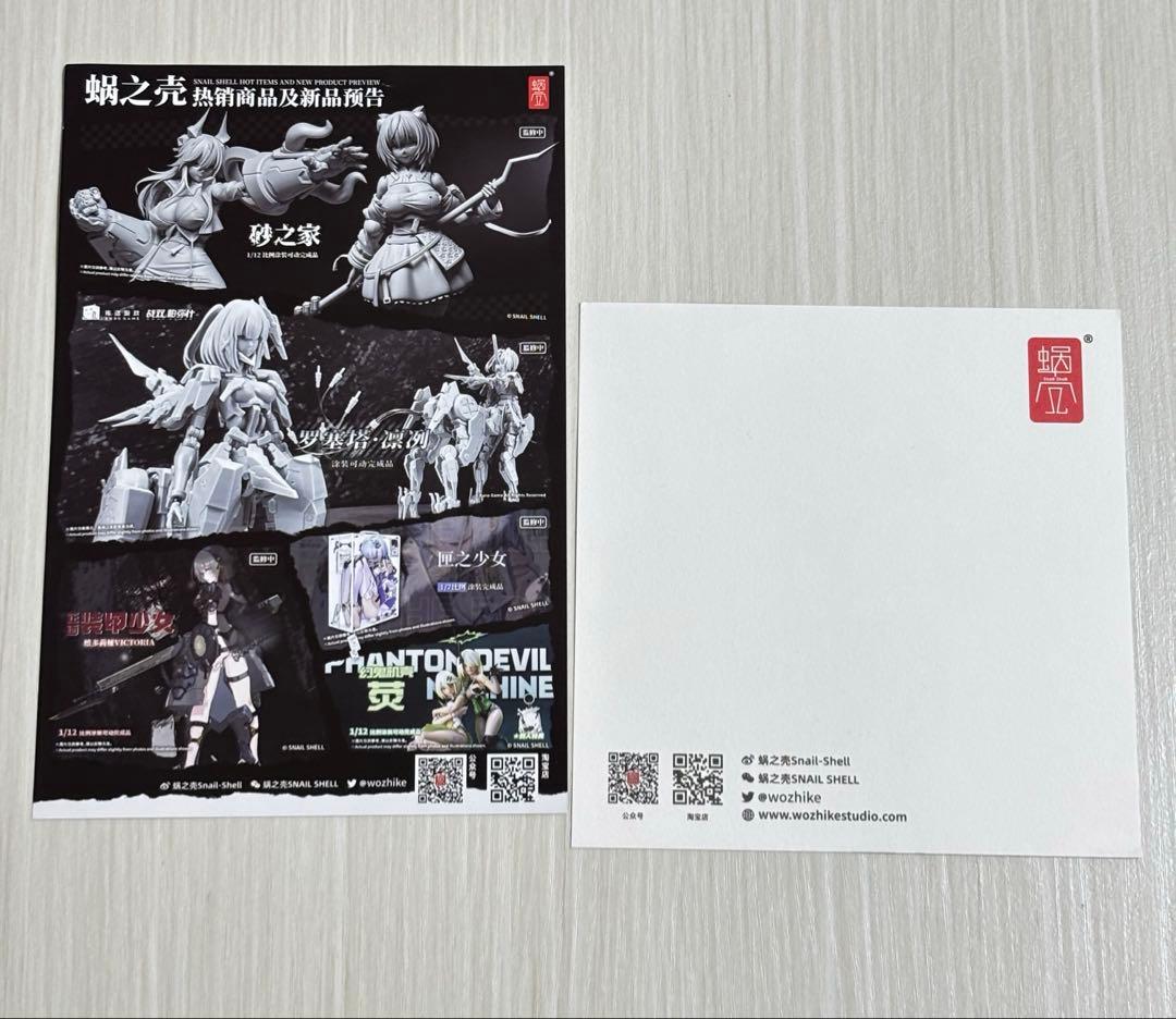 蝸之殼 スネイルシェル アサシン フィギュア Assassin 暗殺者