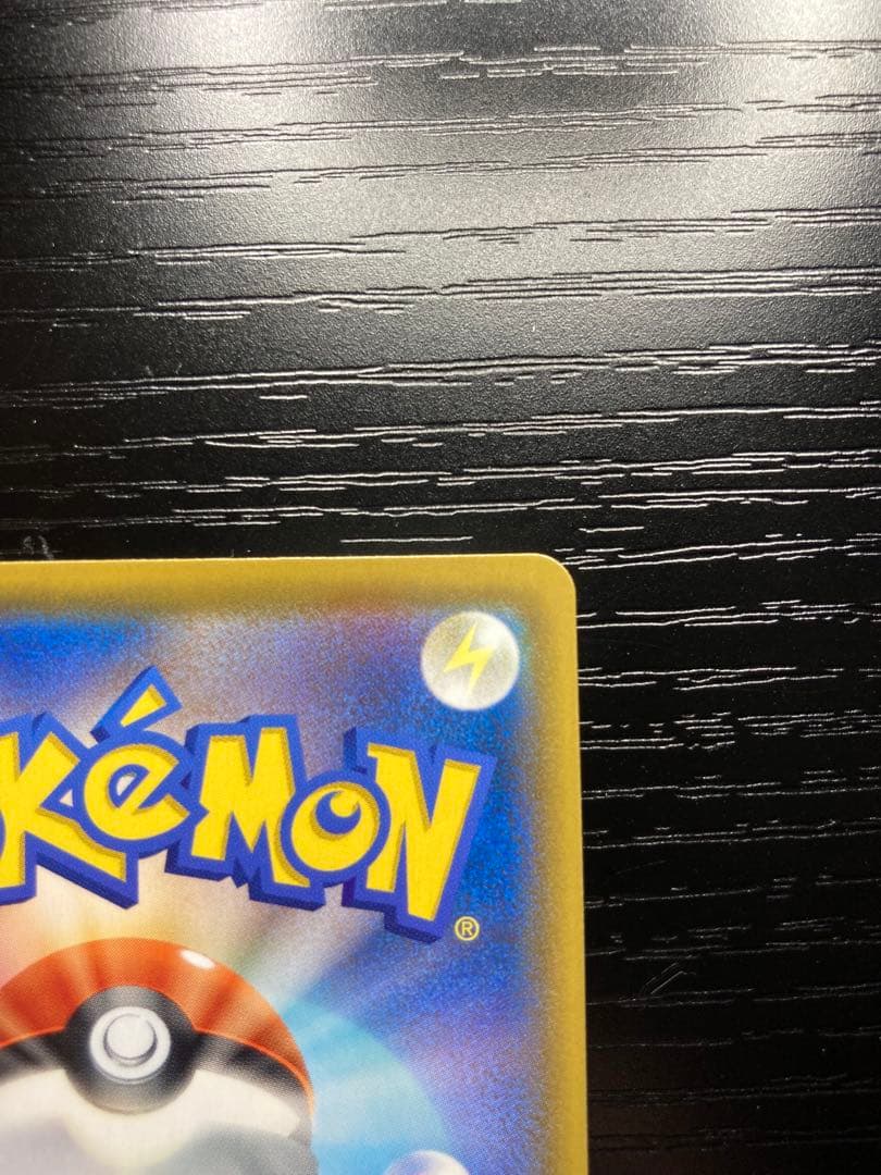 ミュウ　UR 完美品