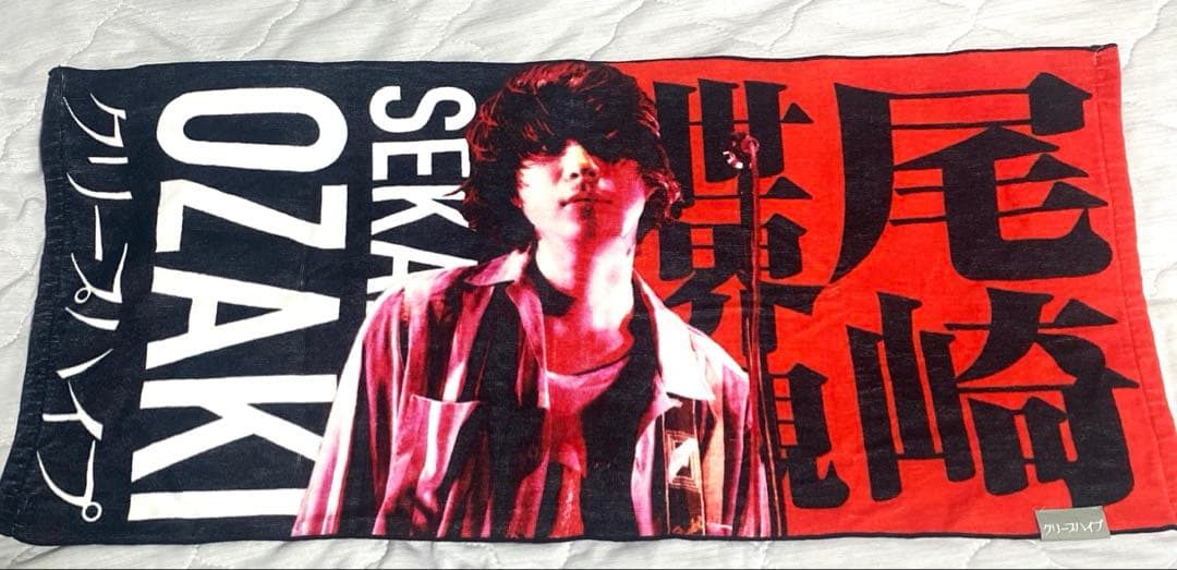 クリープハイプ イタタオル2 尾崎世界観