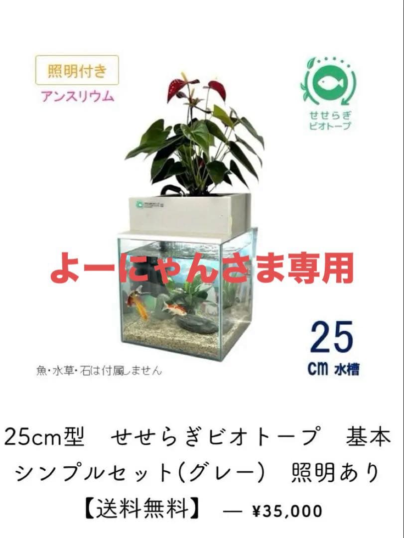 90センチ水槽 水槽台 セット キャビネット 黒白 ガラス 水槽セット