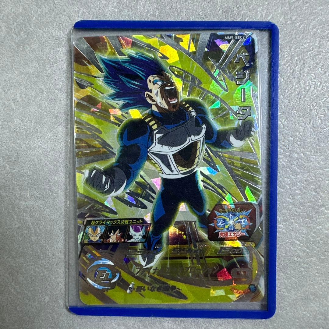 スーパードラゴンボールヒーローズ カード 孫悟空 ベジータ 9枚セット