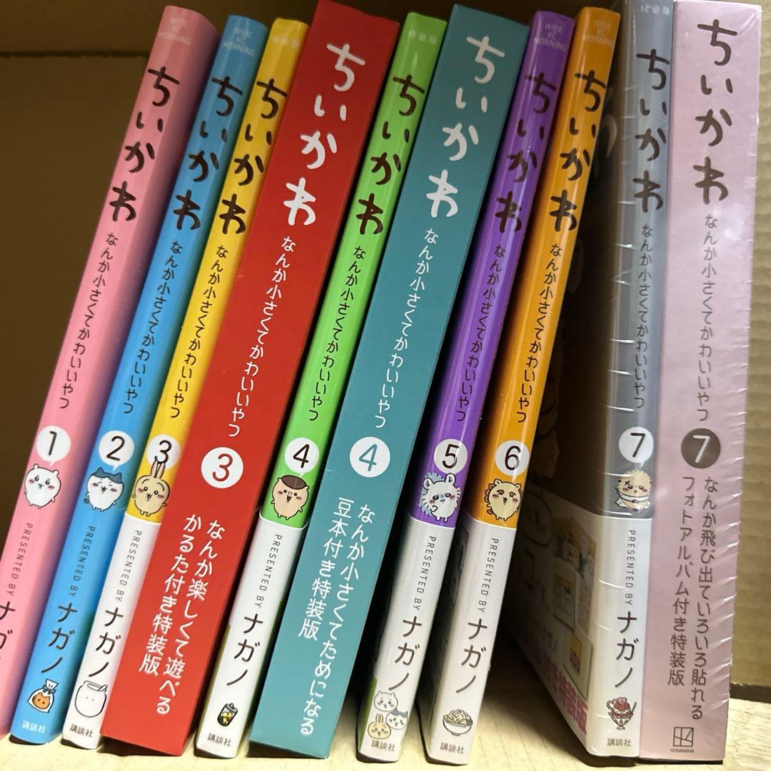 ちいかわ 全巻 特典版 特装版 ちいかわ 全巻セット 7巻 ナガノ 未