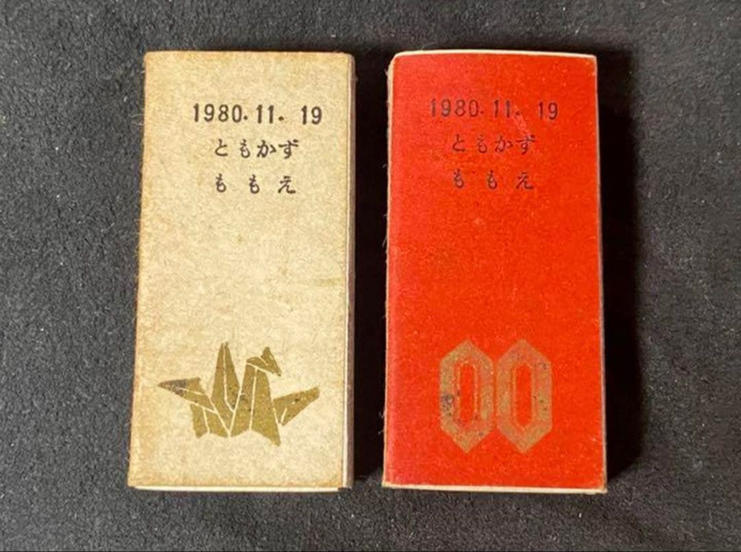 山口百恵、三浦友和、結婚披露宴マッチ 山口百恵、三浦友和、結婚披露宴マッチ 1980年の今日〉11月19日 : 百恵