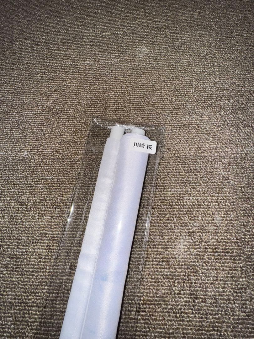 ひ*部様 川崎桜 直筆サイン入り乃木フェスオリジナルB2タペストリー