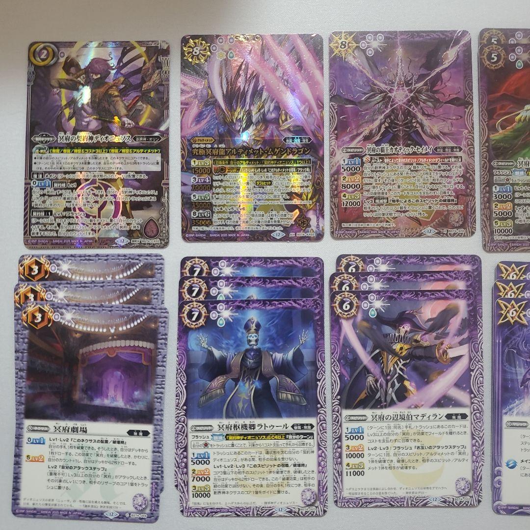 バトルスピリッツ BS74 冥府の契約神ディオニュソス 無魔 デッキ