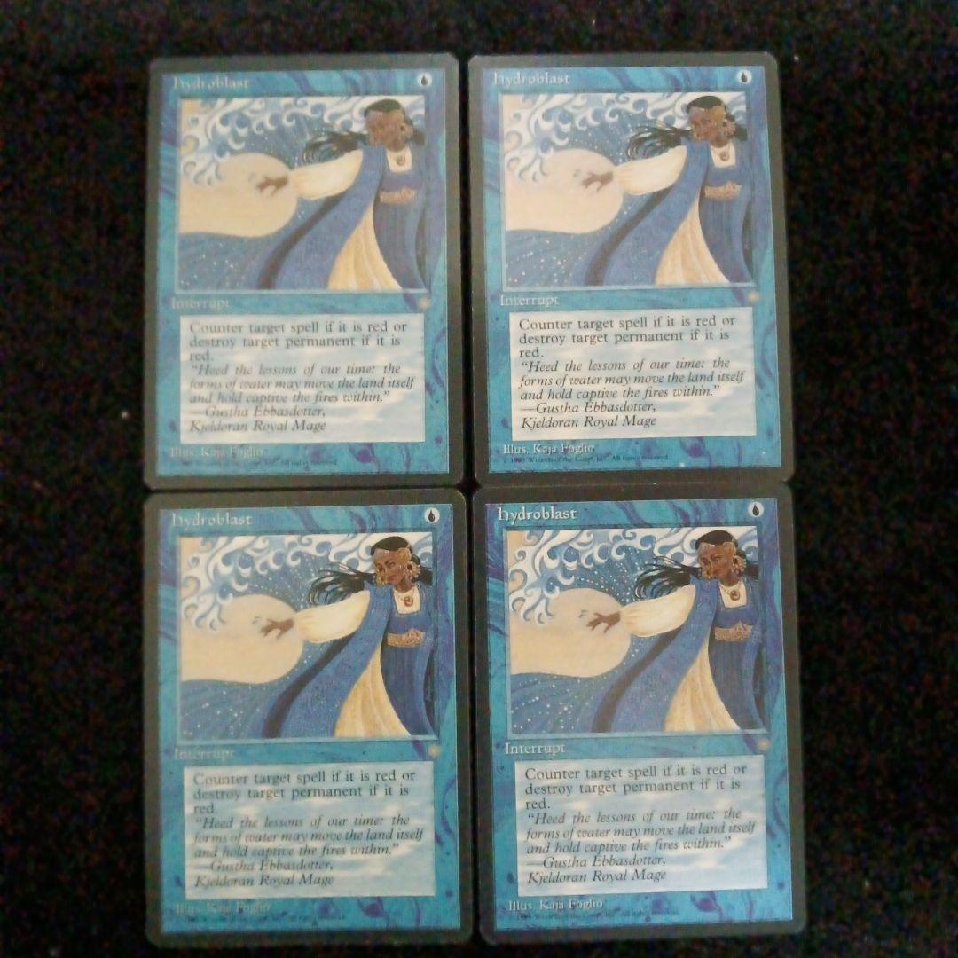MTG ICE Hydroblast（水流破） 4枚セット - メルカリ