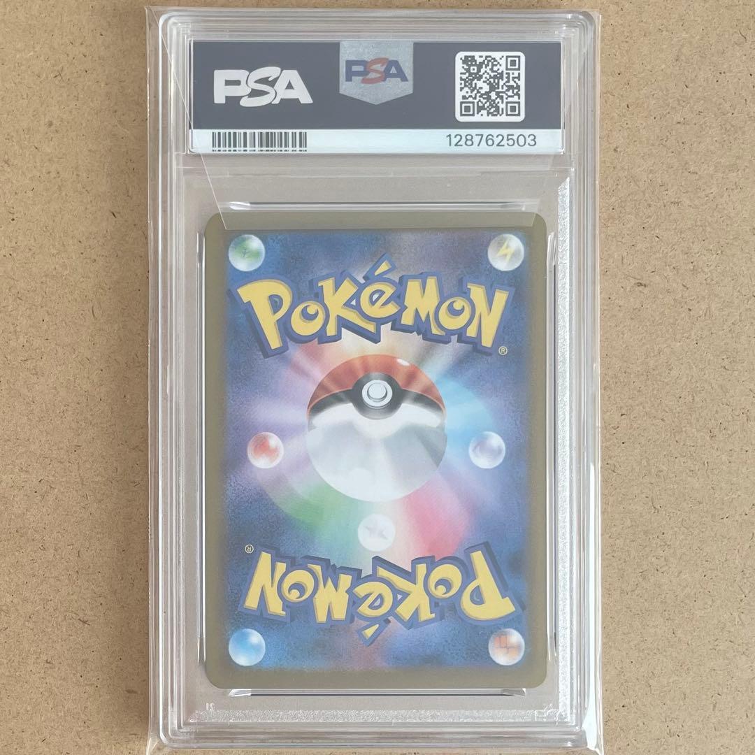 トドロクツキex SAR PSA10 テラスタルフェス ポケモンカード