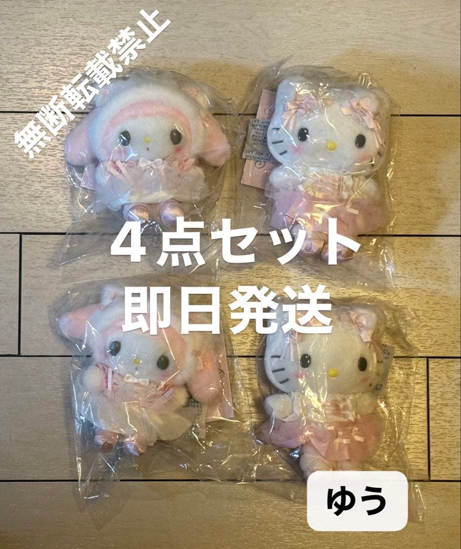 Amazon.co.jp: サンリオ(SANRIO) ぬいぐるみ（白猫バレリーナ） マイ