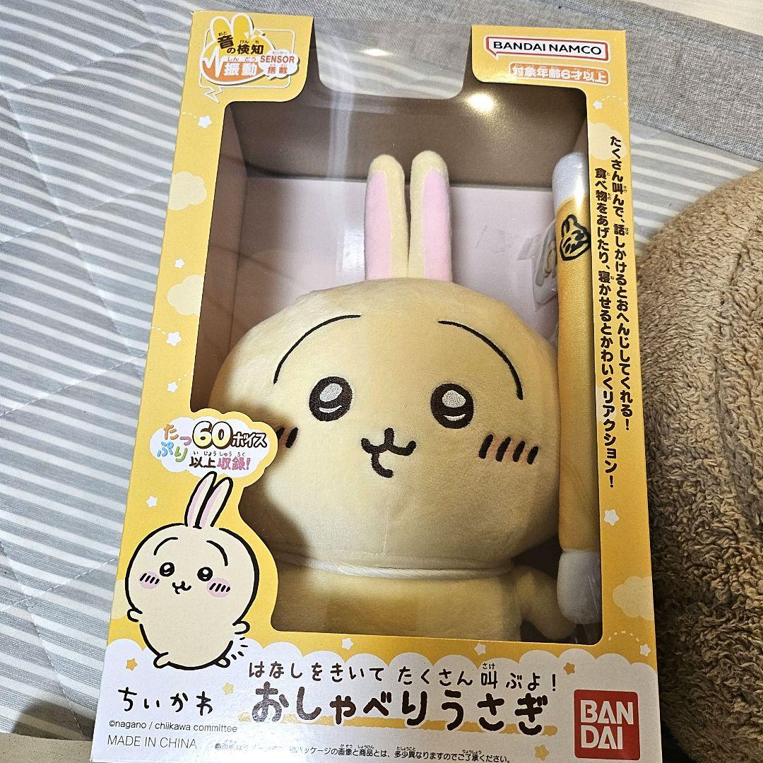 ちいかわ うさぎグッズ29点セット詰め合わせ