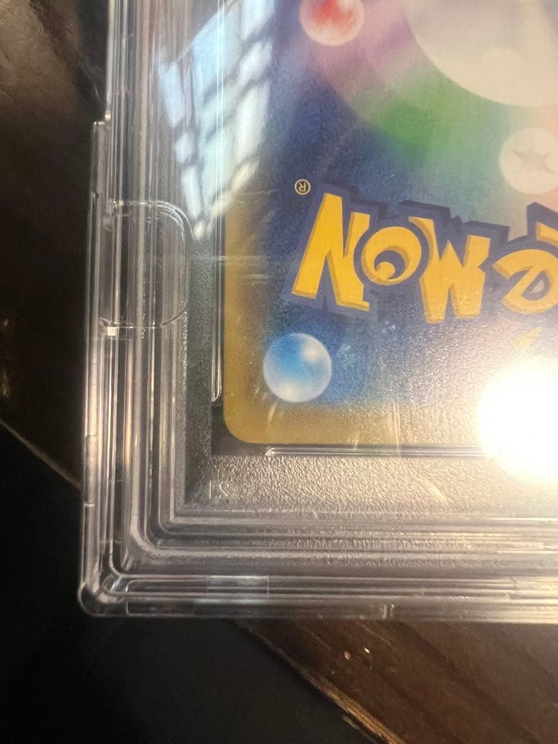 PSA10エリカのおもてなし SR