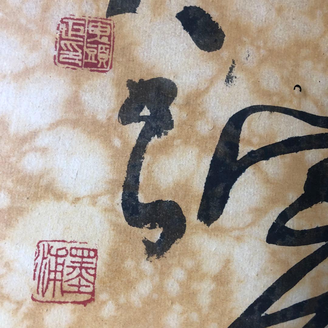 特大56×169 書作品大きい額