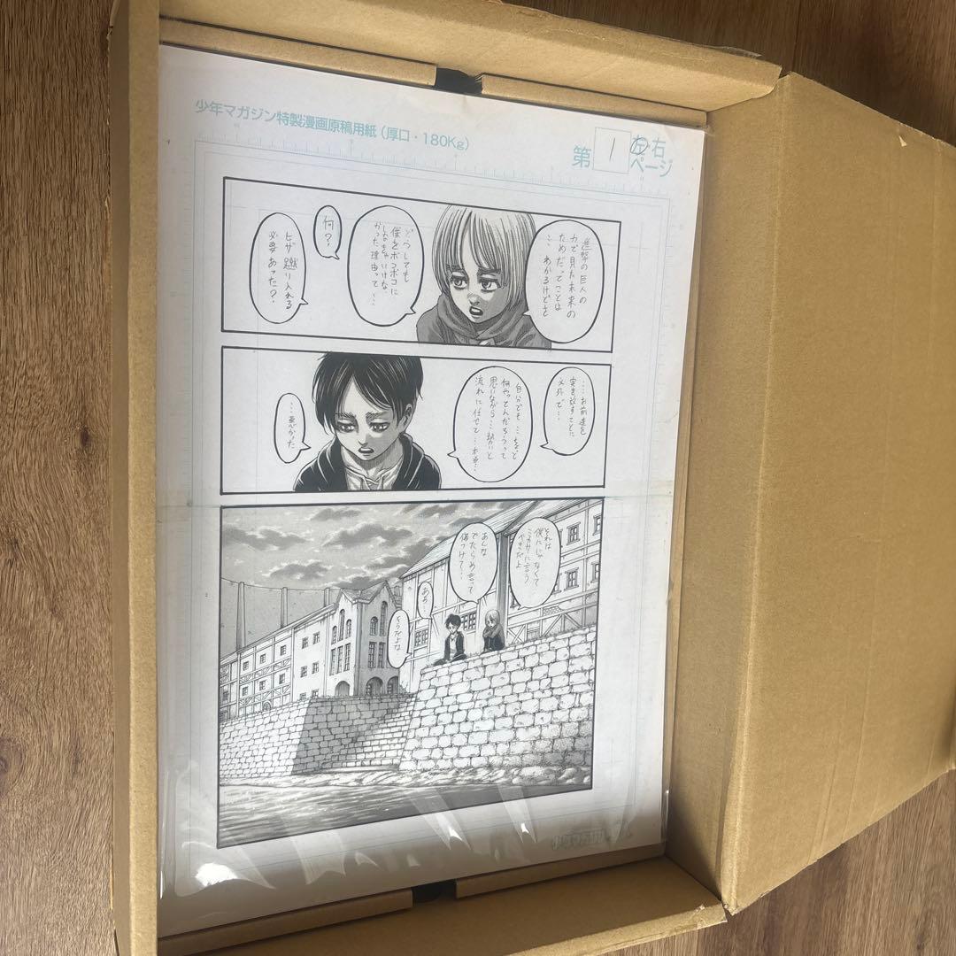 ▪️進撃の巨人 画集 FLY 35巻欠品 諫山創▪️35巻欠品