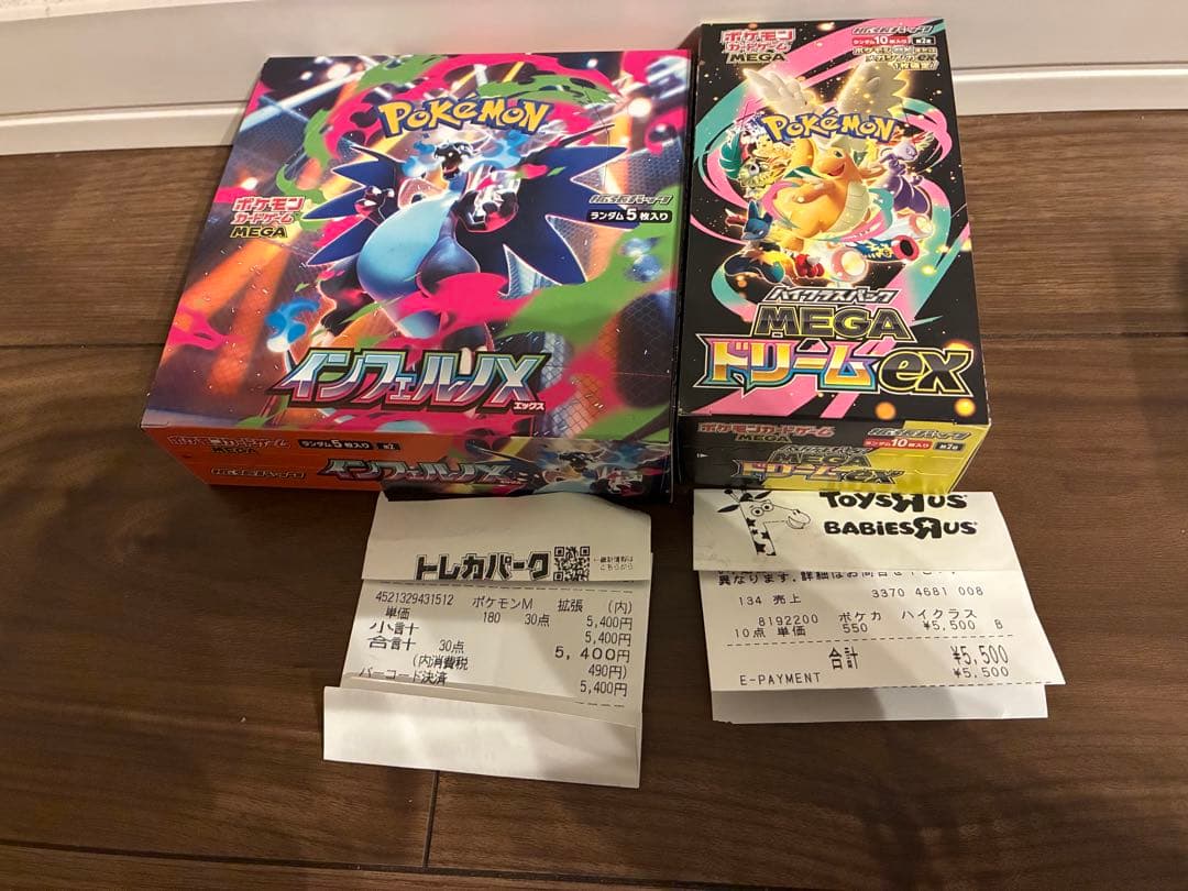 ポケモンカード MEGAドリームexとインフェルノXのセットどちらも
