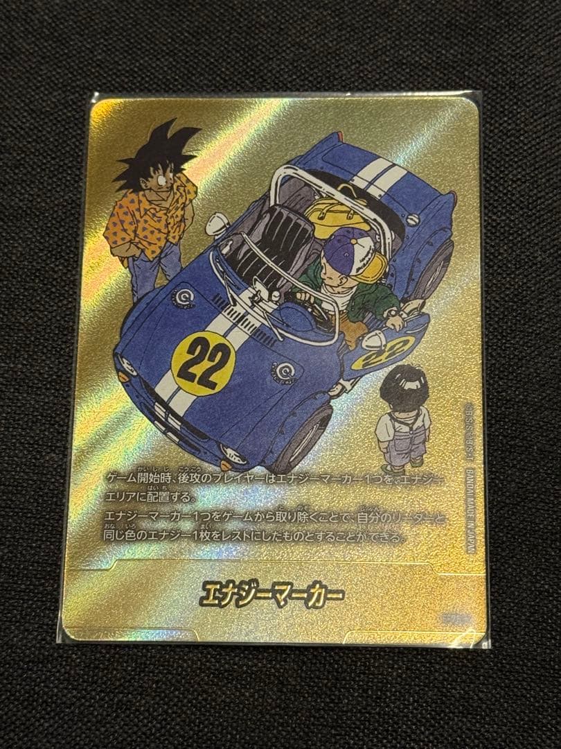 エナジーマーカー 金 22巻 E-76 エナジーマーカー 金22巻 E-76 マンガブースター ドラゴンボール