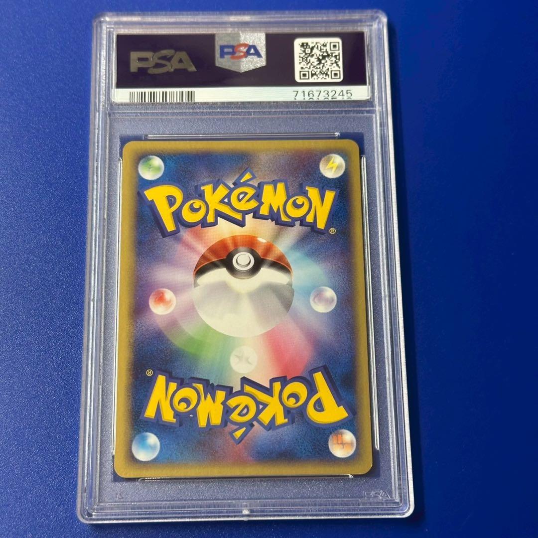 PSA10 渦巻き R団のエビワラー ex ☆ ロケット団の逆襲 060/084