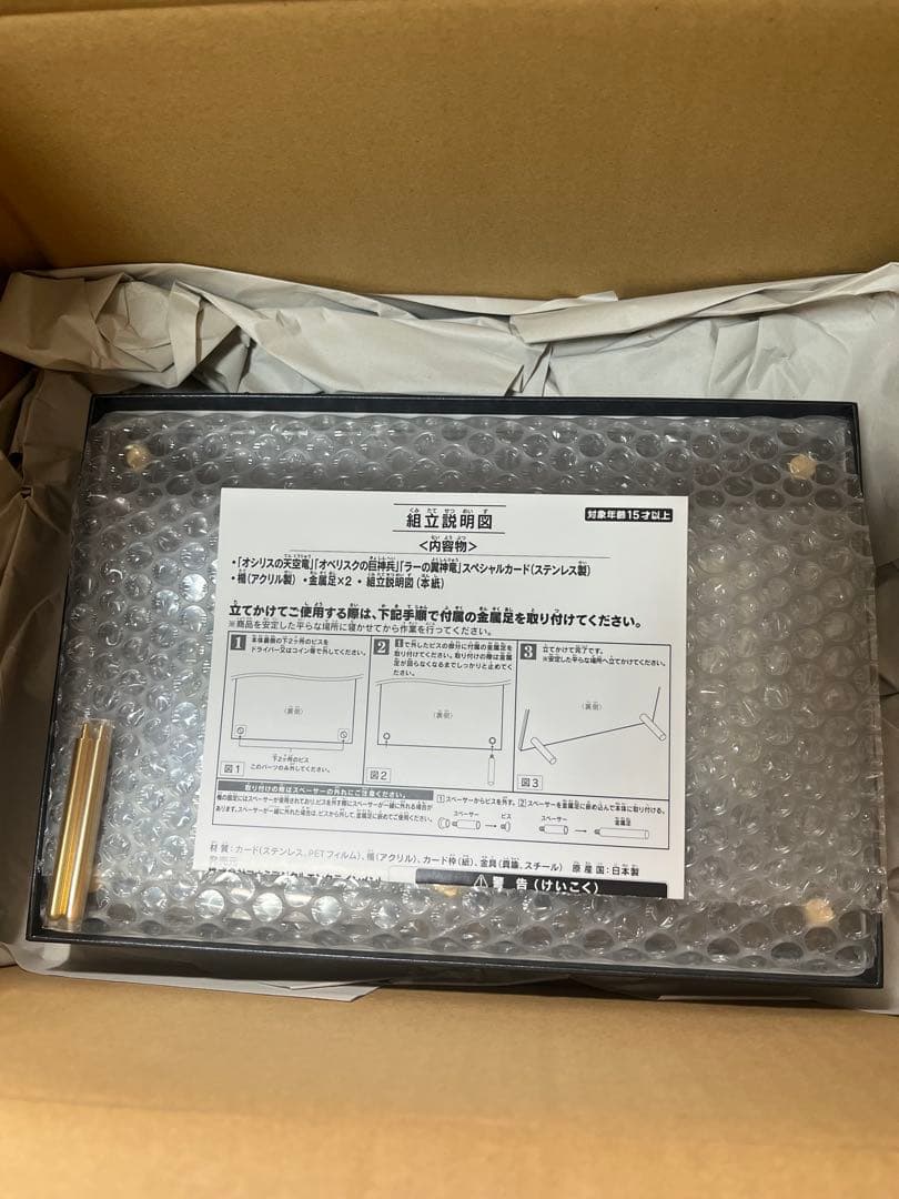 トレカ先生 遊戯王 25周年記念 三幻神ステンレス