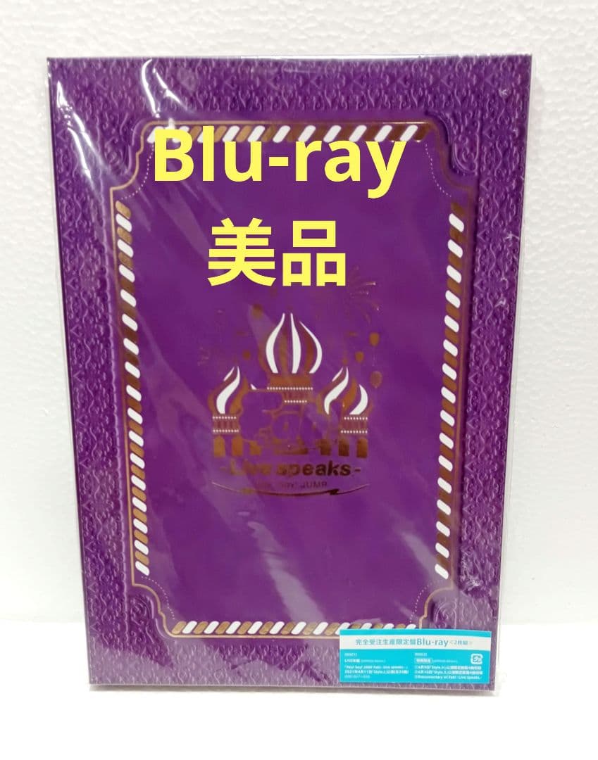 完全受注生産限定盤】fab Blu-ray Hey! Say! JUMP - Fab Live speaks