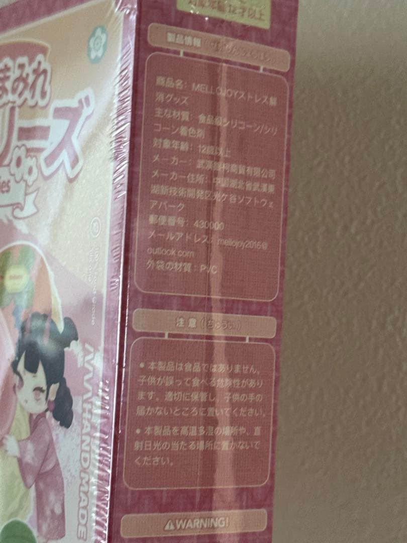 メロジョイ　クリームまみれ大福シリーズ　2セット　新品未開封　mellojoy