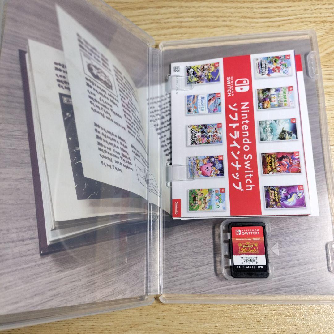 ポケモンスカーレット+ゼロの秘宝