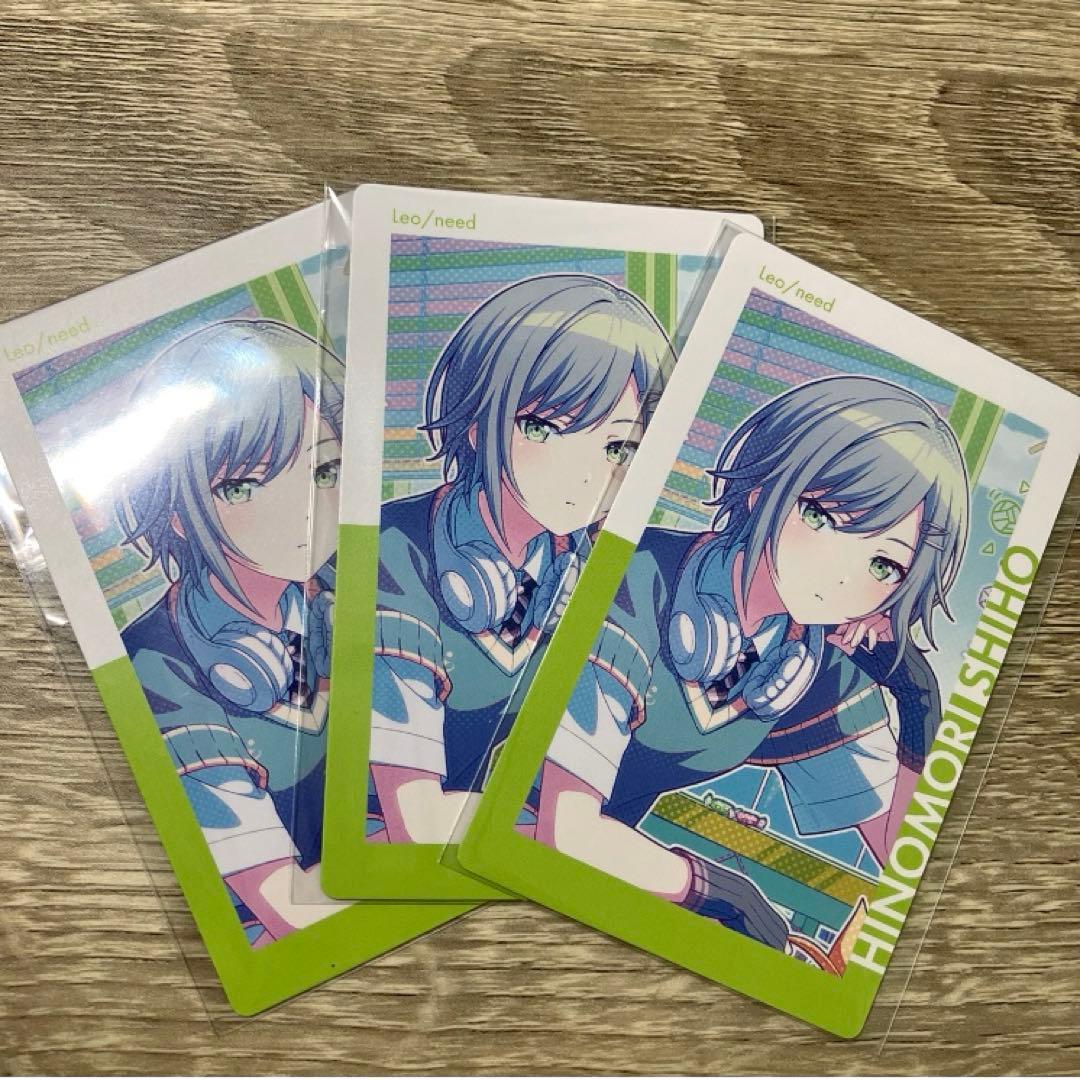 日野森志歩　まとめ売り